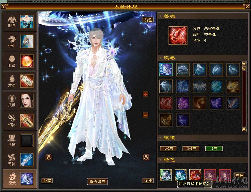 【微笑推荐】六神😊 极限6级带7体--全身极品大八星手工-65万血-冰火毒三修 宝宝全带10级兽灵 武境170+160  心络等级80