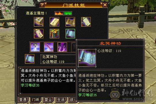 【微笑推荐】六神😊 极限6级带7体--全身极品大八星手工-65万血-冰火毒三修 宝宝全带10级兽灵 武境170+160  心络等级80