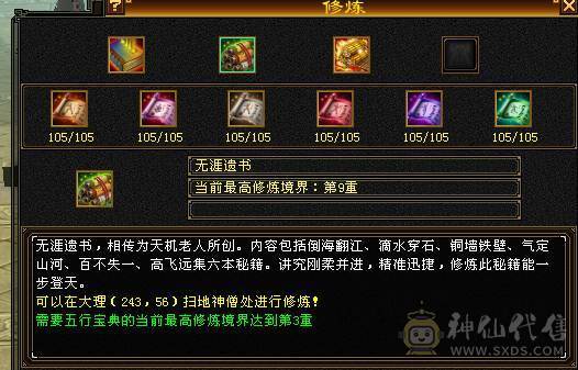 【微笑推荐】六神😊 极限6级带7体--全身极品大八星手工-65万血-冰火毒三修 宝宝全带10级兽灵 武境170+160  心络等级80