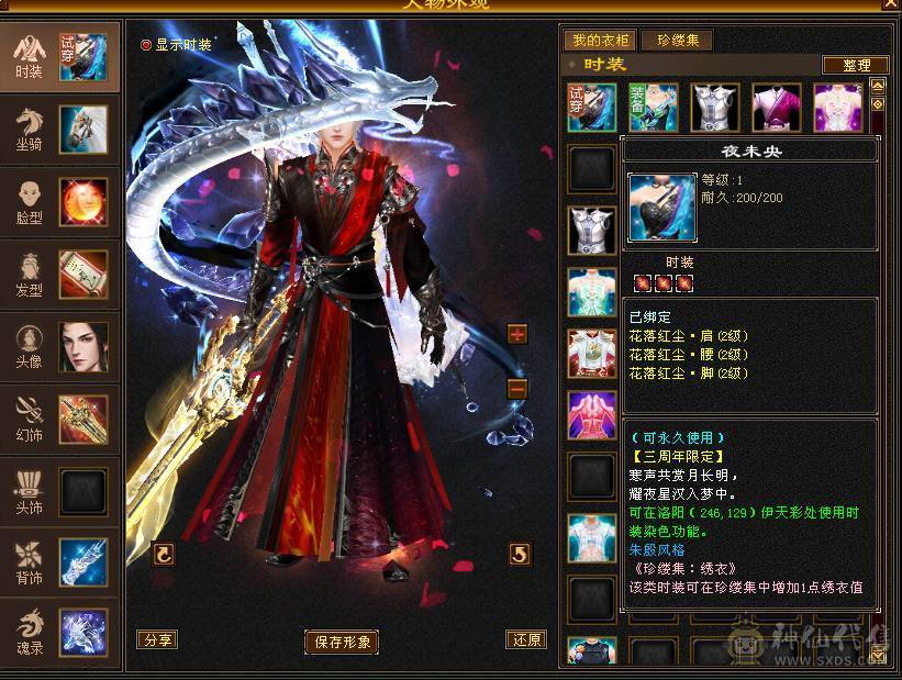 【微笑推荐】六神😊 极限6级带7体--全身极品大八星手工-65万血-冰火毒三修 宝宝全带10级兽灵 武境170+160  心络等级80