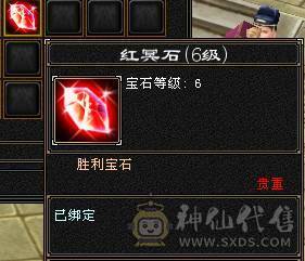 【微笑推荐】六神😊 极限6级带7体--全身极品大八星手工-65万血-冰火毒三修 宝宝全带10级兽灵 武境170+160  心络等级80