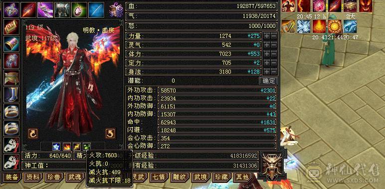 6级暴力火明教，雕文8-7，坐骑长风，仓库还有6个6级毒抗和1个6级冰抗石头，全出