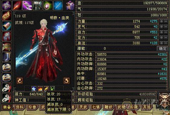 6级暴力火明教，雕文8-7，坐骑长风，仓库还有6个6级毒抗和1个6级冰抗石头，全出