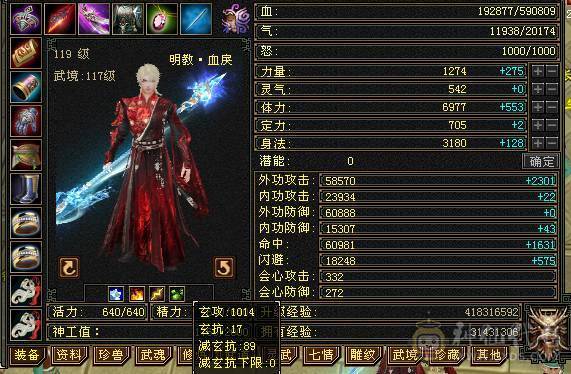 6级暴力火明教，雕文8-7，坐骑长风，仓库还有6个6级毒抗和1个6级冰抗石头，全出