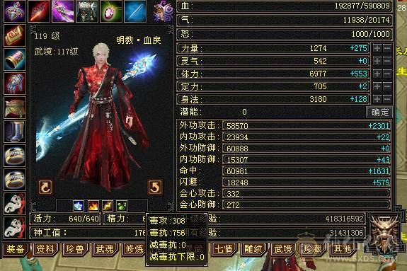 6级暴力火明教，雕文8-7，坐骑长风，仓库还有6个6级毒抗和1个6级冰抗石头，全出
