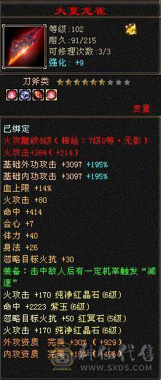 6级暴力火明教，雕文8-7，坐骑长风，仓库还有6个6级毒抗和1个6级冰抗石头，全出