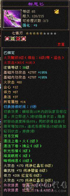 6级暴力火明教，雕文8-7，坐骑长风，仓库还有6个6级毒抗和1个6级冰抗石头，全出