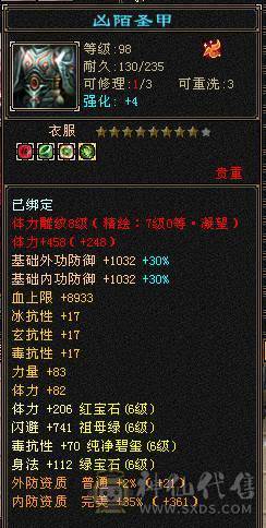 6级暴力火明教，雕文8-7，坐骑长风，仓库还有6个6级毒抗和1个6级冰抗石头，全出