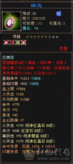 6级暴力火明教，雕文8-7，坐骑长风，仓库还有6个6级毒抗和1个6级冰抗石头，全出