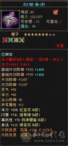 6级暴力火明教，雕文8-7，坐骑长风，仓库还有6个6级毒抗和1个6级冰抗石头，全出