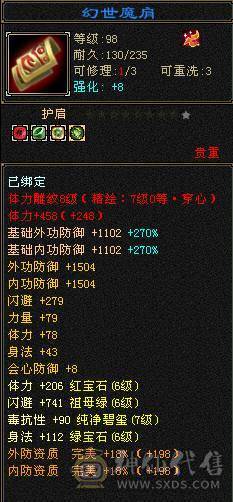6级暴力火明教，雕文8-7，坐骑长风，仓库还有6个6级毒抗和1个6级冰抗石头，全出