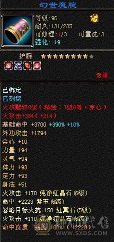 6级暴力火明教，雕文8-7，坐骑长风，仓库还有6个6级毒抗和1个6级冰抗石头，全出