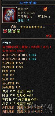 6级暴力火明教，雕文8-7，坐骑长风，仓库还有6个6级毒抗和1个6级冰抗石头，全出