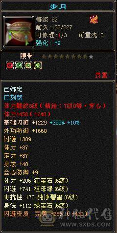 6级暴力火明教，雕文8-7，坐骑长风，仓库还有6个6级毒抗和1个6级冰抗石头，全出