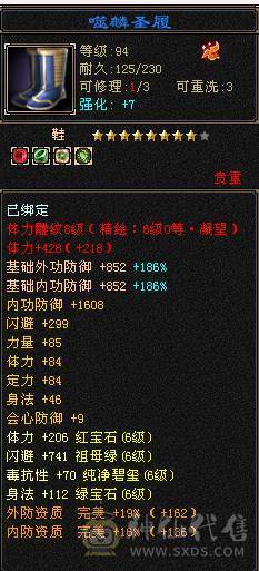 6级暴力火明教，雕文8-7，坐骑长风，仓库还有6个6级毒抗和1个6级冰抗石头，全出
