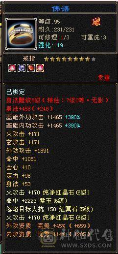 6级暴力火明教，雕文8-7，坐骑长风，仓库还有6个6级毒抗和1个6级冰抗石头，全出
