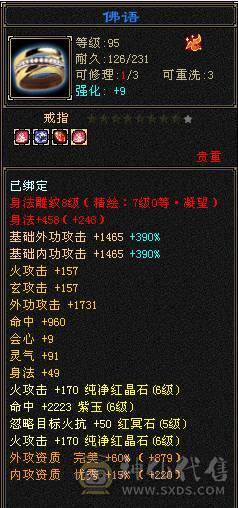 6级暴力火明教，雕文8-7，坐骑长风，仓库还有6个6级毒抗和1个6级冰抗石头，全出