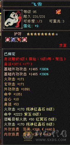 6级暴力火明教，雕文8-7，坐骑长风，仓库还有6个6级毒抗和1个6级冰抗石头，全出