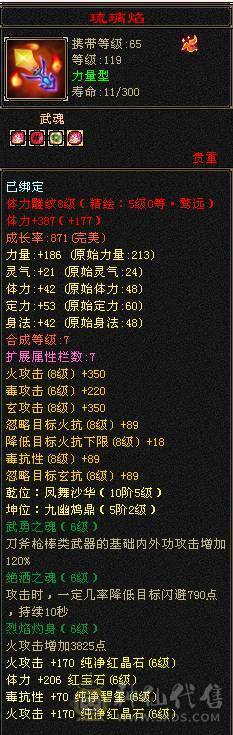 6级暴力火明教，雕文8-7，坐骑长风，仓库还有6个6级毒抗和1个6级冰抗石头，全出