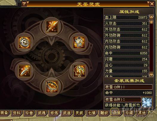 6级暴力火明教，雕文8-7，坐骑长风，仓库还有6个6级毒抗和1个6级冰抗石头，全出