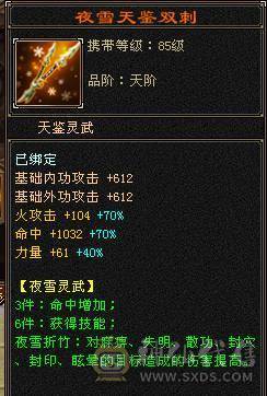 6级暴力火明教，雕文8-7，坐骑长风，仓库还有6个6级毒抗和1个6级冰抗石头，全出