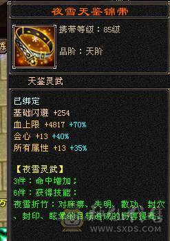 6级暴力火明教，雕文8-7，坐骑长风，仓库还有6个6级毒抗和1个6级冰抗石头，全出