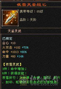 6级暴力火明教，雕文8-7，坐骑长风，仓库还有6个6级毒抗和1个6级冰抗石头，全出