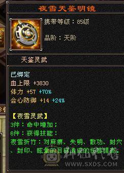 6级暴力火明教，雕文8-7，坐骑长风，仓库还有6个6级毒抗和1个6级冰抗石头，全出