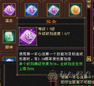 6级暴力火明教，雕文8-7，坐骑长风，仓库还有6个6级毒抗和1个6级冰抗石头，全出