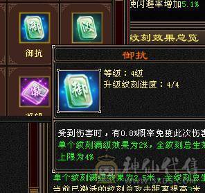 6级暴力火明教，雕文8-7，坐骑长风，仓库还有6个6级毒抗和1个6级冰抗石头，全出