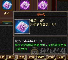 6级暴力火明教，雕文8-7，坐骑长风，仓库还有6个6级毒抗和1个6级冰抗石头，全出