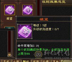 6级暴力火明教，雕文8-7，坐骑长风，仓库还有6个6级毒抗和1个6级冰抗石头，全出