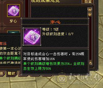 6级暴力火明教，雕文8-7，坐骑长风，仓库还有6个6级毒抗和1个6级冰抗石头，全出
