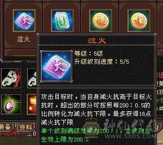 6级暴力火明教，雕文8-7，坐骑长风，仓库还有6个6级毒抗和1个6级冰抗石头，全出