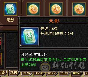 6级暴力火明教，雕文8-7，坐骑长风，仓库还有6个6级毒抗和1个6级冰抗石头，全出