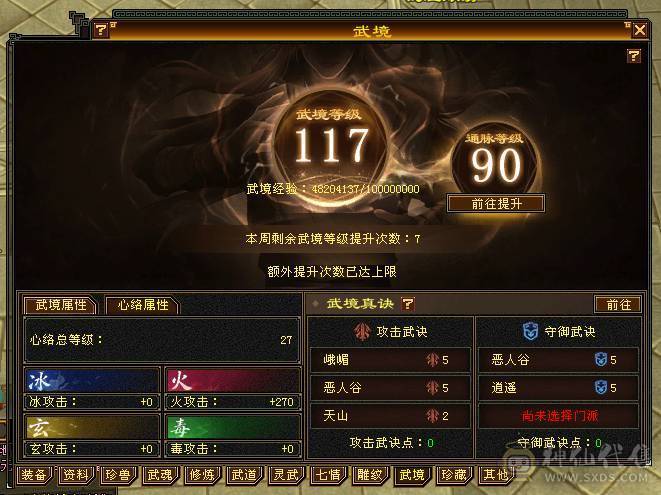 6级暴力火明教，雕文8-7，坐骑长风，仓库还有6个6级毒抗和1个6级冰抗石头，全出
