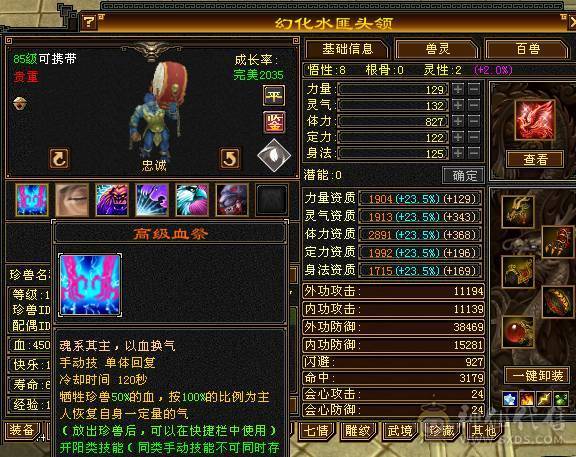6级暴力火明教，雕文8-7，坐骑长风，仓库还有6个6级毒抗和1个6级冰抗石头，全出