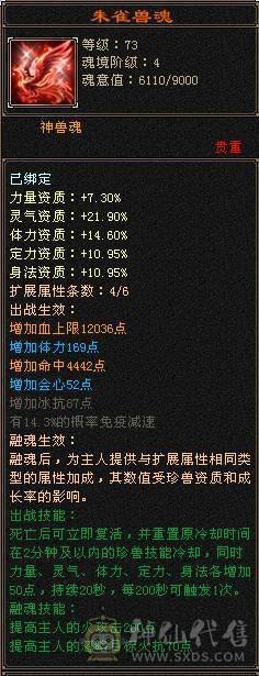 6级暴力火明教，雕文8-7，坐骑长风，仓库还有6个6级毒抗和1个6级冰抗石头，全出