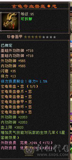 6级暴力火明教，雕文8-7，坐骑长风，仓库还有6个6级毒抗和1个6级冰抗石头，全出