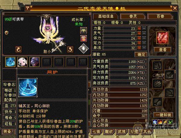6级暴力火明教，雕文8-7，坐骑长风，仓库还有6个6级毒抗和1个6级冰抗石头，全出