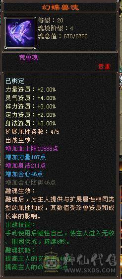 6级暴力火明教，雕文8-7，坐骑长风，仓库还有6个6级毒抗和1个6级冰抗石头，全出