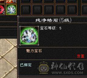 6级暴力火明教，雕文8-7，坐骑长风，仓库还有6个6级毒抗和1个6级冰抗石头，全出