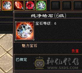 6级暴力火明教，雕文8-7，坐骑长风，仓库还有6个6级毒抗和1个6级冰抗石头，全出
