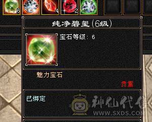 6级暴力火明教，雕文8-7，坐骑长风，仓库还有6个6级毒抗和1个6级冰抗石头，全出