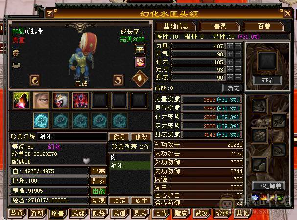 5554 恶人谷 冰玄毒三修 雕文6-4 