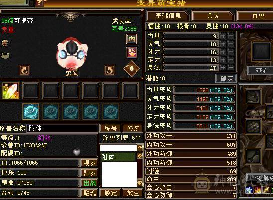 性价比拉满，满5带6细节气武当，35.5万血19.7万气，5神10盟无敌丹，满7带8雕，带永久熊，能抗能打，新雕文全5，带4490资质附体和双10PK宝宝，祝融铠，冰夷赏，凤凰于飞