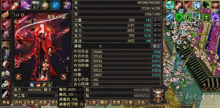 7体 10-6体力雕 其它9-6雕  四抗 血厚 8265裸属性+内+满增伤  双周年庆坐骑能打能扛 上号就是突突。