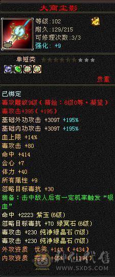 7体 10-6体力雕 其它9-6雕  四抗 血厚 8265裸属性+内+满增伤  双周年庆坐骑能打能扛 上号就是突突。
