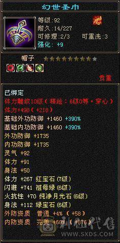 7体 10-6体力雕 其它9-6雕  四抗 血厚 8265裸属性+内+满增伤  双周年庆坐骑能打能扛 上号就是突突。
