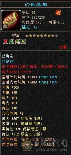 7体 10-6体力雕 其它9-6雕  四抗 血厚 8265裸属性+内+满增伤  双周年庆坐骑能打能扛 上号就是突突。